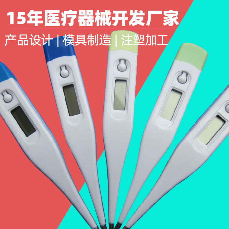 Electronic thermometer shell mold design and development Kunshan dust-free clean workshop plastic products injection molding