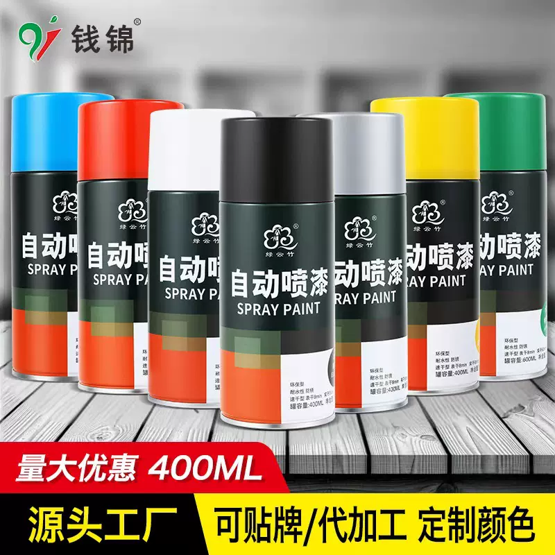 自动喷漆金属防锈漆黑色木器漆 工业涂料油漆罐手摇喷漆批发400ML