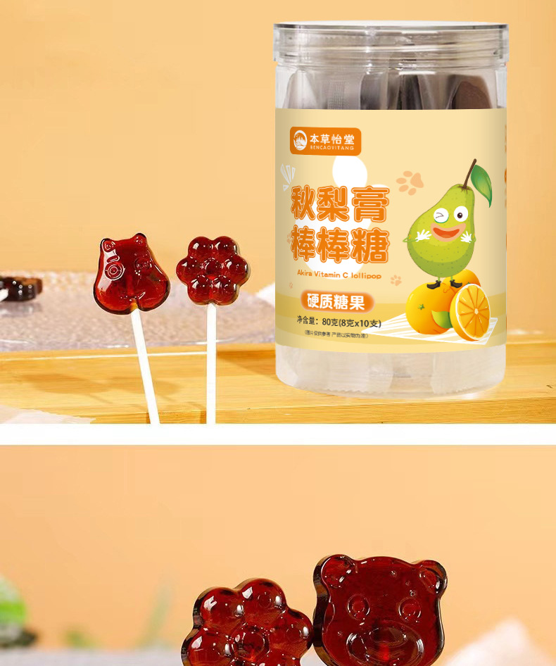 Autumn Pear Paste Lollipops with Vitamin C Hard Candy 10 Individually Wrapped Pieces 80g specifications
