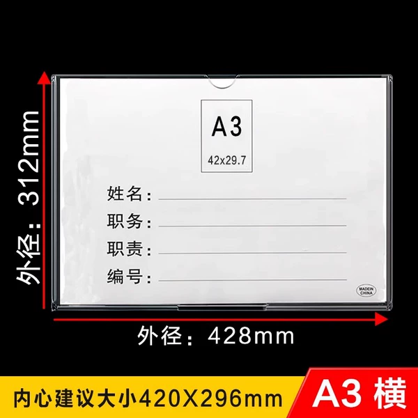 [A3横/31.2*42.8]