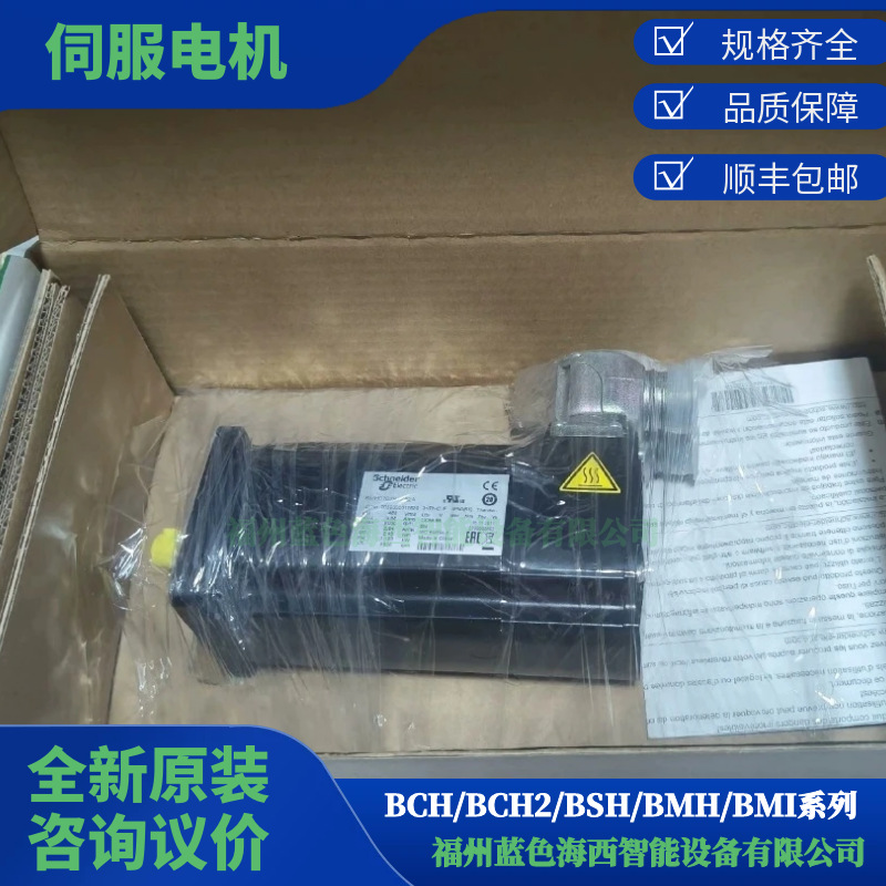 Schneider.伺服驱动器BMH2053P31F1A BMH2053P31F2A现货原装