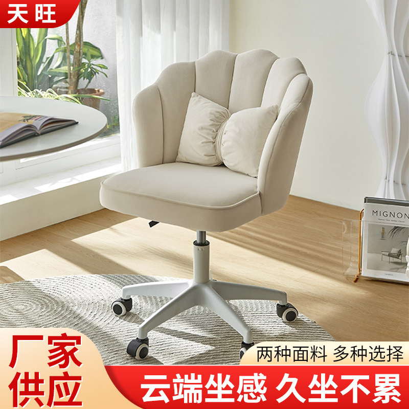 花瓣椅奶油风贝壳椅沙发靠背椅可旋转带滚轮寝室椅卧室书房椅