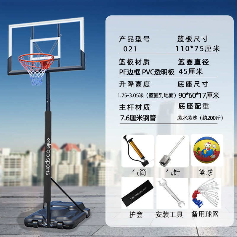 21 성인용 강화 PC 백보드-농구대+칼집+농구세트