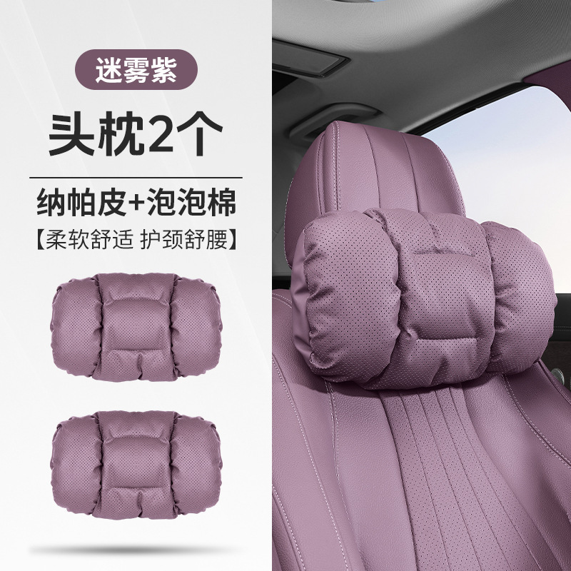 国境を越えた新しい防汚レザー車のヘッドレスト、カーシートクッション、車のインテリアクッション、腰クッション、ネックサポート、四季枕|undefined