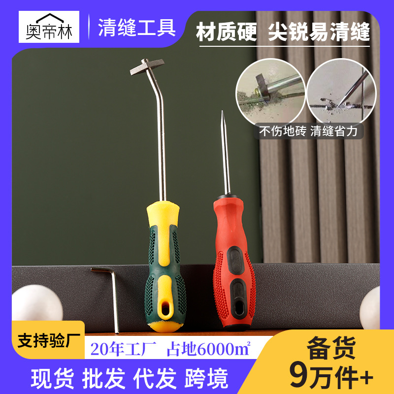 真瓷胶合金钨钢锥清缝锥工具瓷砖美缝剂开槽器勾缝美缝工具清缝