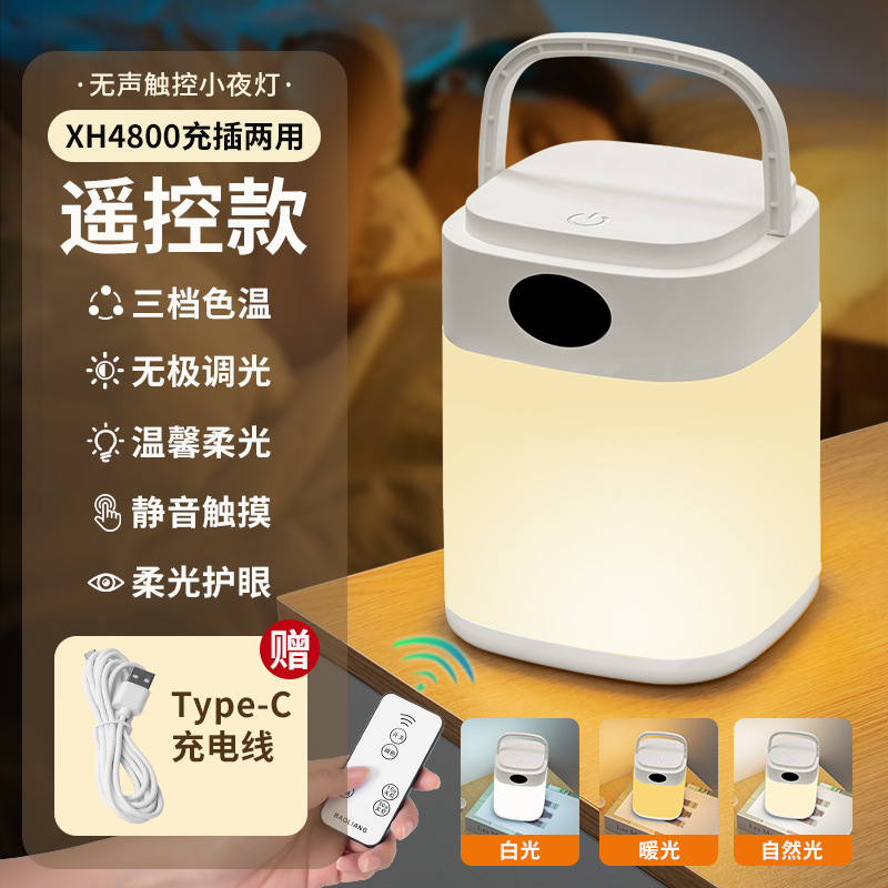 lámpara de noche LED lámpara de dormir lámpara de campamento de noche luz de escritorio de atmósfera de lactancia para bebés lámpara de cabecera de cama de carga