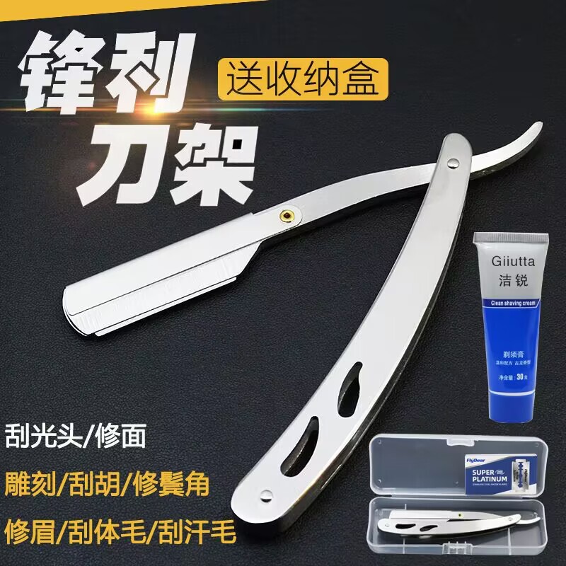 Razor Razor Manual Old-fashioned Razor Blade Holder Scraper Shaving Head Hair Hairdressing Shaving Blade Blade for Men and Women
