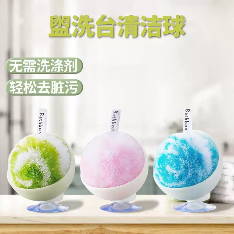Bathroom Cleaning Ball, Powerful Sink Cleaner, Removes Water Stains, Wash Basin Brush, Easy to Clean, Does Not Damage the Countertop