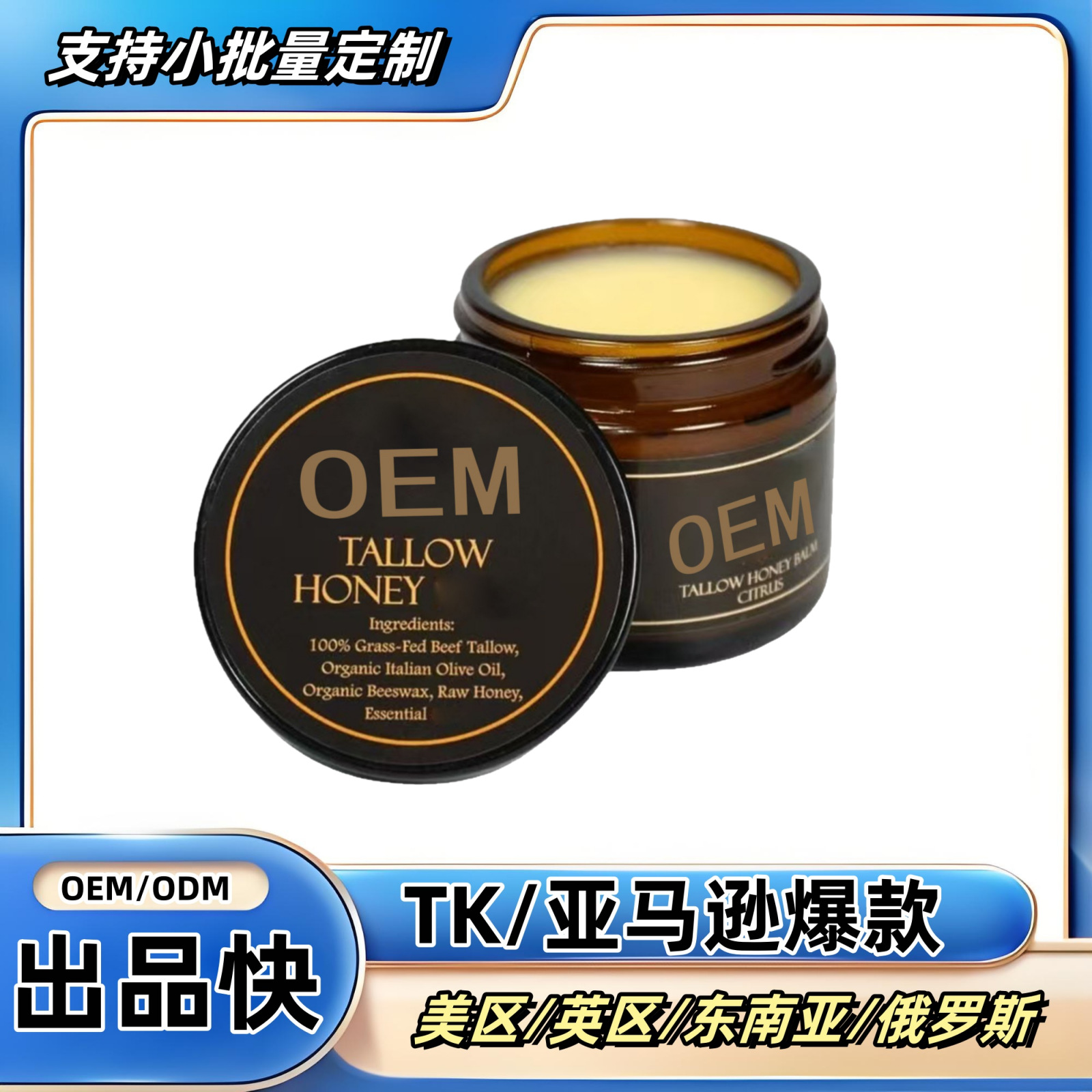 Cross-Border Best-Selling Tallow Honey Balm Butter Honey Balm Moisturizing Cream Body Balm