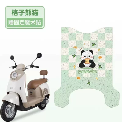 Electric vehicle foot mat, Special Electric Vehicle Foot Mat - plaid-panda-high-quality-silk-circle-waterproof-and-wear-resistant