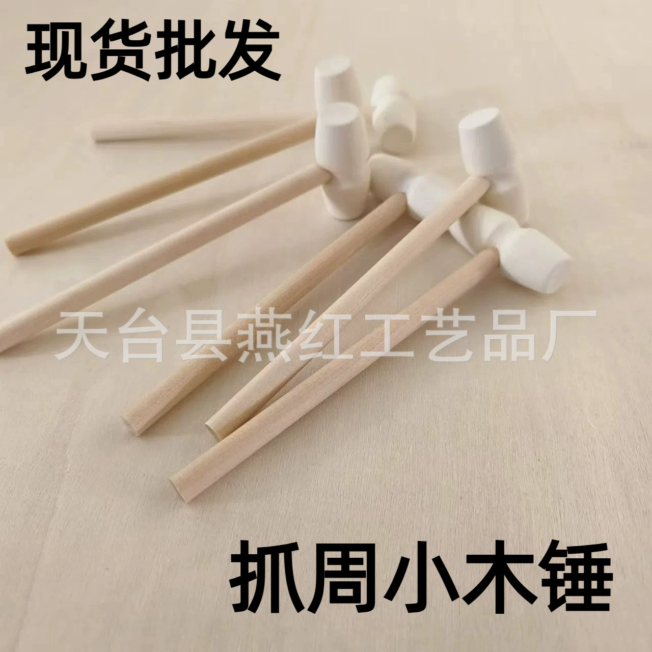 Производители захватывают мини-молоток и стучат по планете торт деревянный молоток для детей с плоской головой