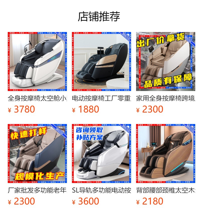 预览状态下无法点击,发布后,可点击跳转到对应的商品页面
