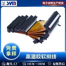 源头工厂定制加工IDC灰排线软排线彩虹排线FFC排线FDC排线