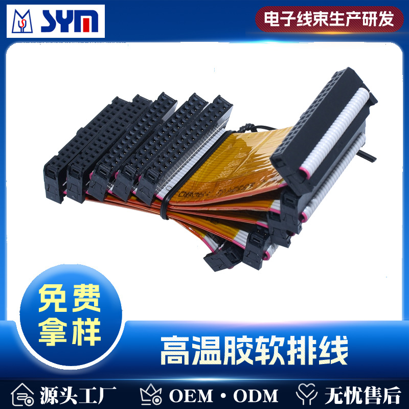 源头工厂定制加工IDC灰排线软排线彩虹排线FFC排线FDC排线