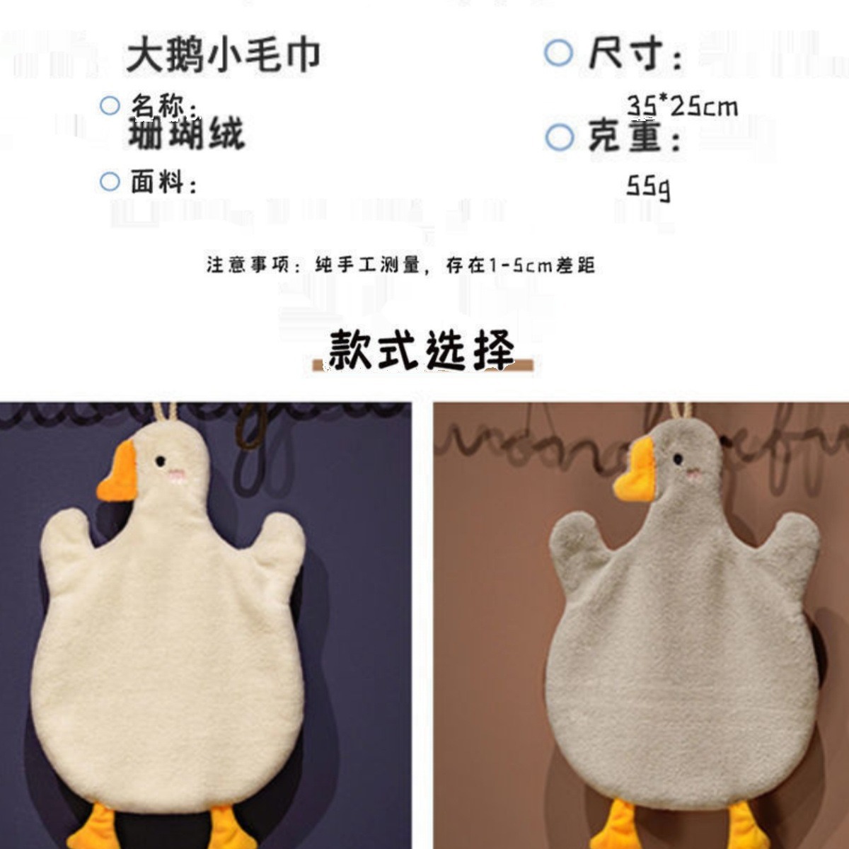 Trendy Instagram Hanging Hand Towel Cute Big White Goose Children's Hand Towel Bathroom Handkerchief Kitchen Cloth