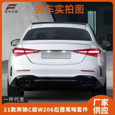 Spoiler C- class C63 rear lip