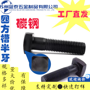 [����]̼�8.8������C�����ݽz˨��ĥ�ķ��^�A��˰���T���^����