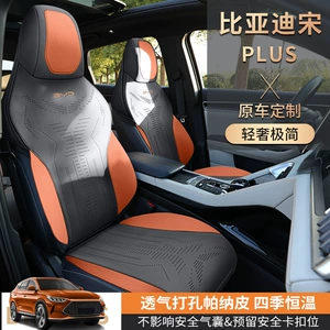 BYD Song Plus üçün Süet Dəri Oturacaq Yastığı, Bütün Fəsillər üçün