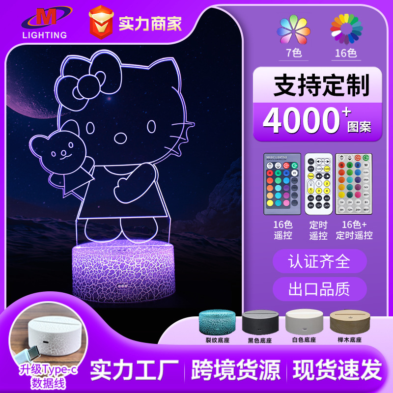 跨境专供卡通猫系列3D灯创意七彩触控LED视觉灯情人节礼品灯小夜