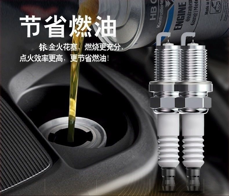 [Send sleeve] suitable for China v3 spark plug original original upgraded material double Iridium special car 4 pieces