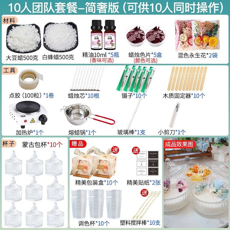 Candle cup-Team package for 10 people (simple luxury version)