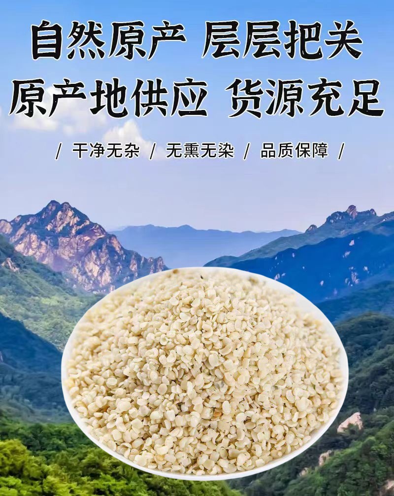 Hemp Seed (Cannabis sativa) — Dried Food-Herb Huo Ma Ren, Shell-On, 500g overview