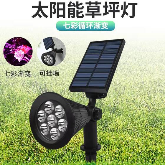 Solar spotlight garden lamp lawn lamp rgb outdoor ground lamp garden wall lamp tree lamp landscape lamp