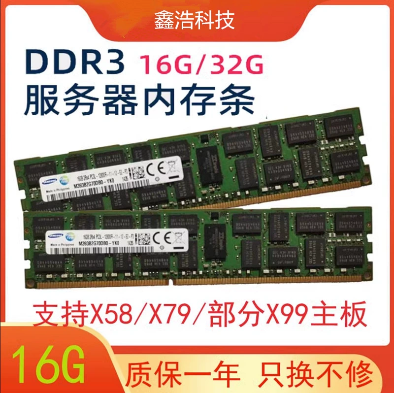 Для Samsung Magnite 16G 32G DDR3 ECC REG1333 16001866 8G Серверный модуль памяти