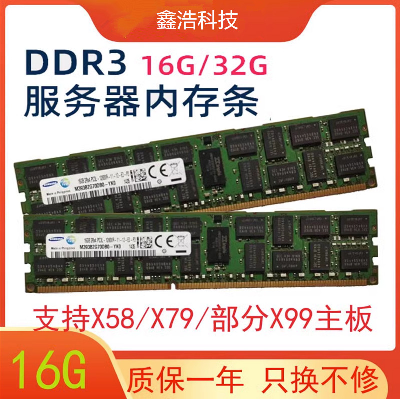 For Samsung Magnesia 16G 32G DDR3 ECC REG1333 16001866 8G server memory module