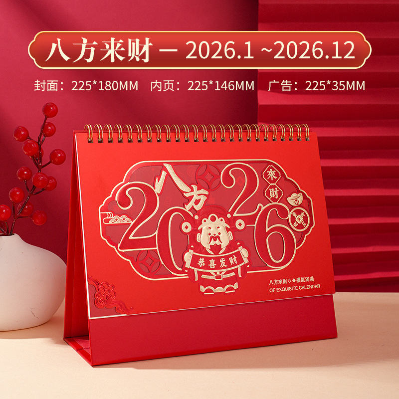 新款国风新年喜庆台历办公桌面马年镂空烫金红色日历企业台历定制|undefined