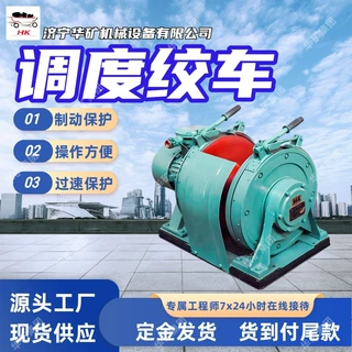 滚动轴承矿用调度绞车 运转灵活矿用调度绞车 JD-0.5矿用调度绞车