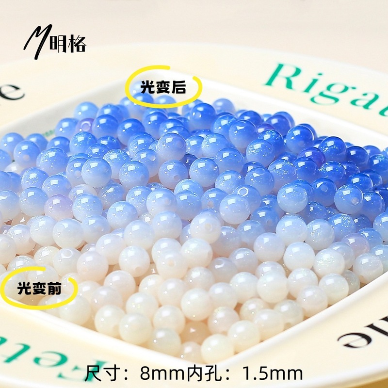 人鱼姬光感变色珠树脂珠8mm串珠散珠子手工diy手链项链饰品配件|undefined