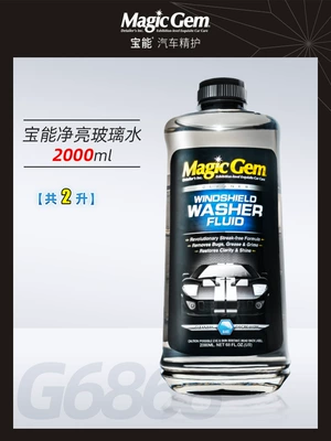Baoneng Car Glass Cleaner, Powerful Stain Remover, Oil Film Remover, Car Wiper Anti-Freeze Cleaner, Removes Insect Residue and Bird Droppings, Suitable for All Seasons (Glass agent) - baoneng-clean-bright-glass-water-2l-0-four-seasons-general