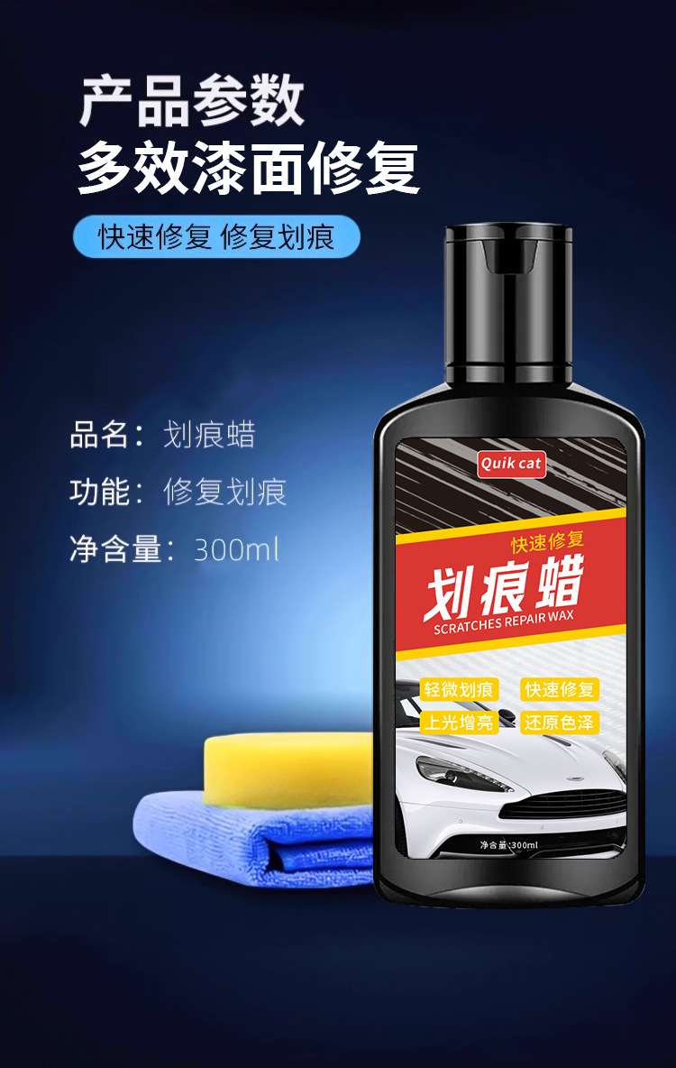 Car scratch repair polishing wax, car paint scratch remover, shine enhancer, anti-oxidation hand-polished universal repair wax