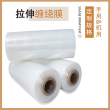 廠家大量批發整箱纏繞膜工業嫁接包裝圍膜透明自粘PE打包拉伸薄膜