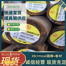 高强度38CrMoAl圆钢耐热磨氮化高硬度抗疲劳38crmoal合金钢齿轮钢