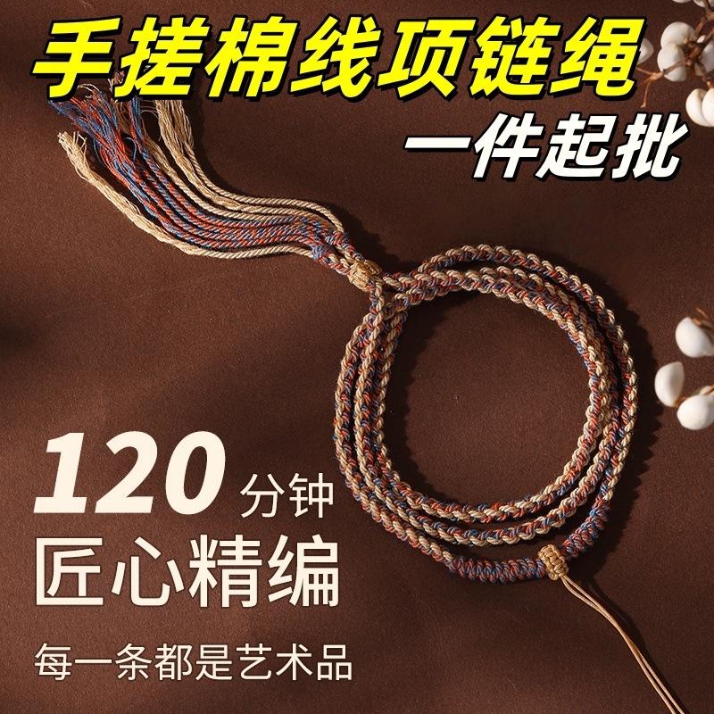 岑手搓棉线项链吊坠绳男高档72号玉线手工编绳复古藏式编织项链绳|undefined