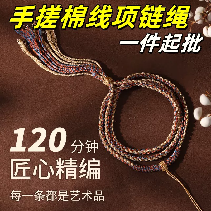 岑手搓棉线项链吊坠绳男高档72号玉线手工编绳复古藏式编织项链绳
