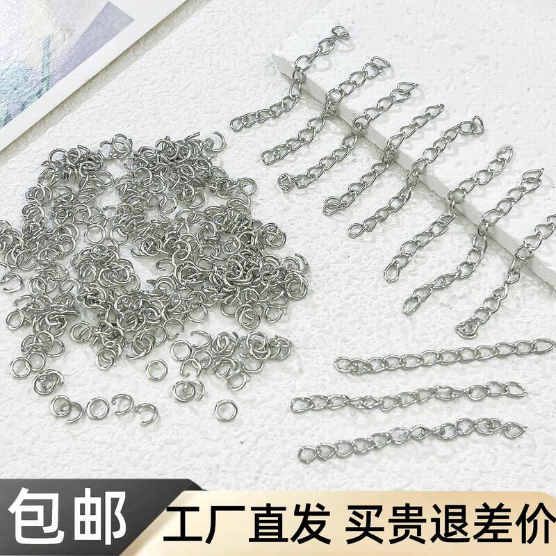 Stainless Steel Open Ring Extension Chain Tail Chain Connecting Ring Single Ring Bracelet Extension Adjustment Chain DIY Jewelry Accessories