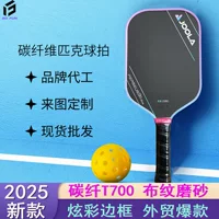 Трансграничное углеродное волокно Пик ракетка амазонка AliExpress Пик ракетка Pickleball Paddles