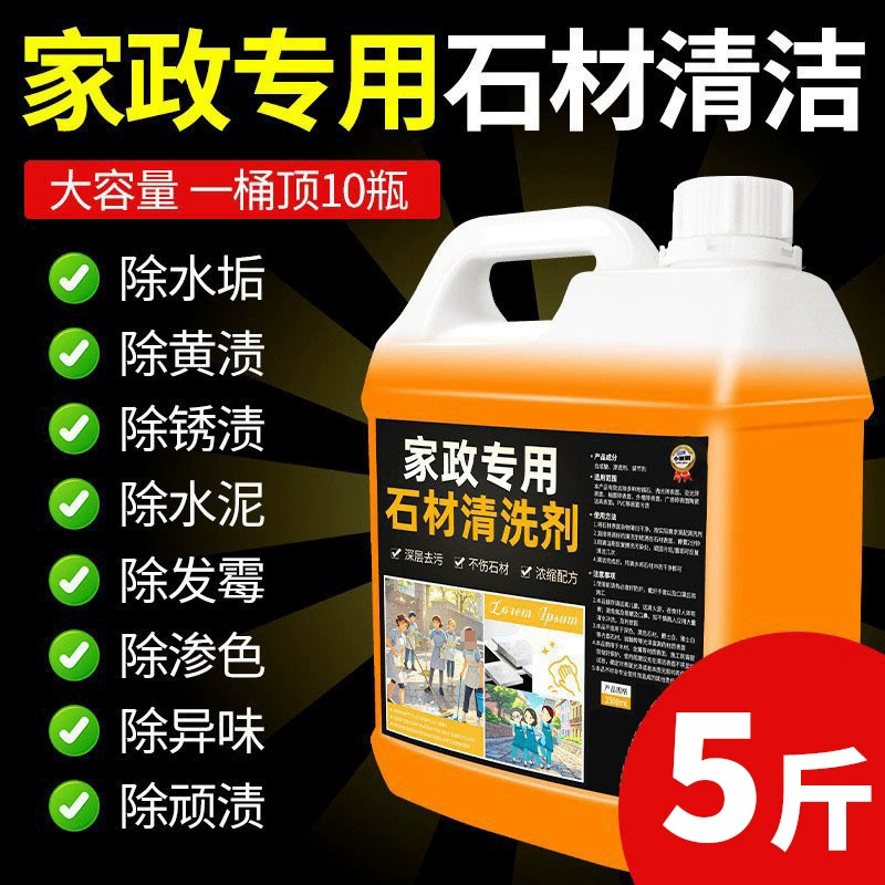 Средство для чистки камня, удаления пятен, очиститель для наружного применения, средство для удаления потускнения мрамора, для ремонта полов и терраццо, не для продажи, мощное средство