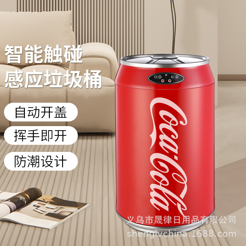 Coca-Cola trash can intelligent induction stainless steel can Net red bucket home living room bedroom large capacity