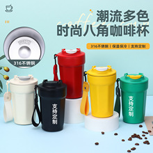 316不锈钢八角咖啡保温杯高颜值户外车载直饮水杯学生随手杯批发