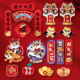 冰箱贴定 制磁性软磁贴节庆卡通创意冰箱贴亚克力磁吸贴定 做