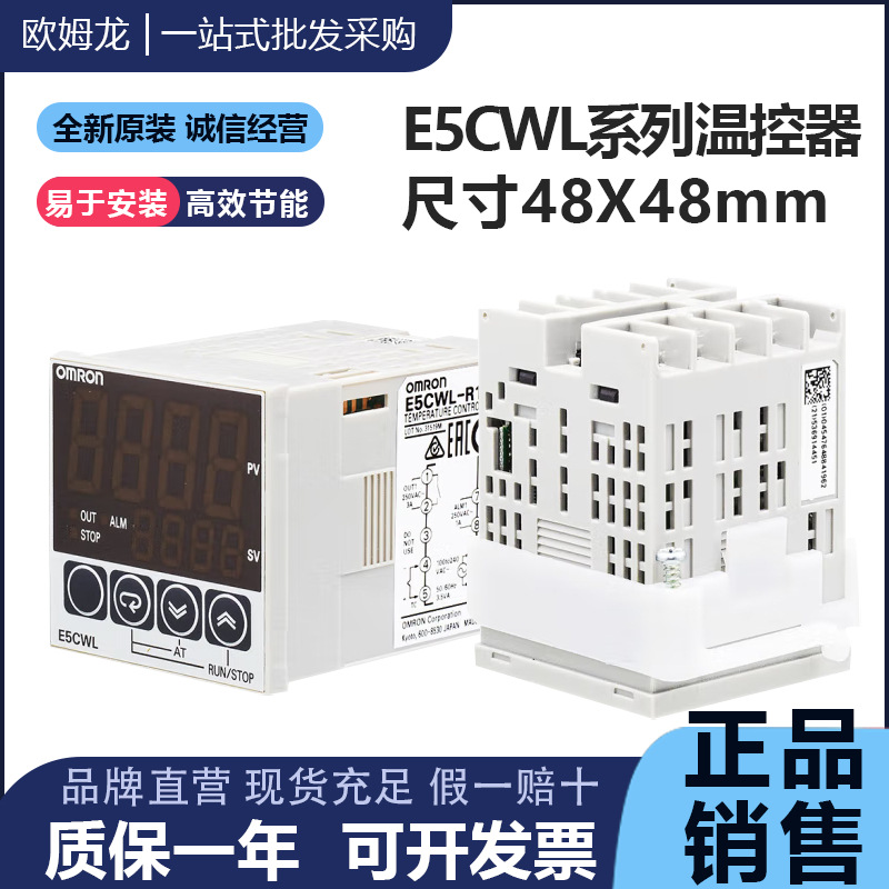 欧姆龙原装温控器温度表仪E5CWL-R1TC Q1TC R1P Q1P E5EWL