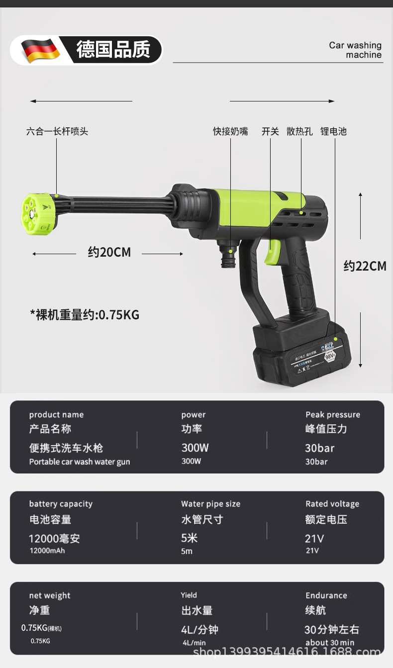 红绿橙锂电水枪图_11.jpg