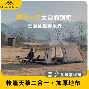 Mountainhiker Outdoor Camping Two-Room One-Living Canopy Tent Sun Protection