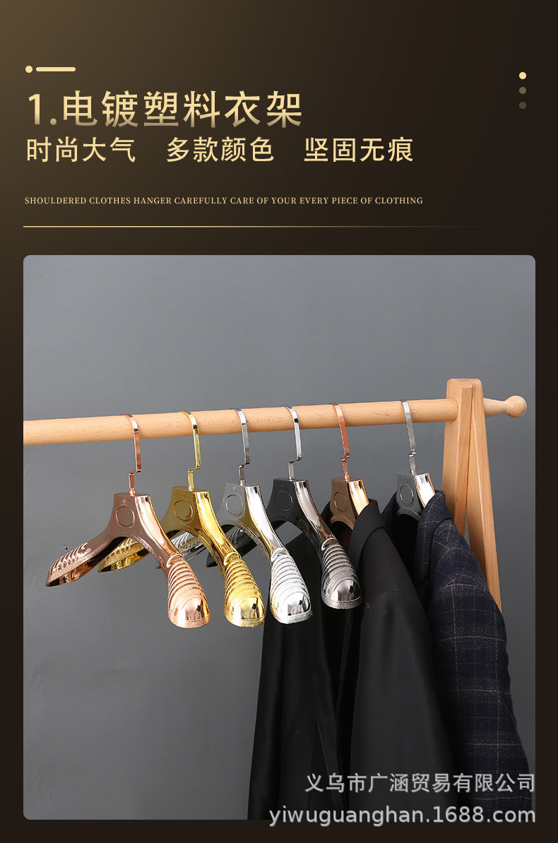 1电镀塑料衣架_01.jpg