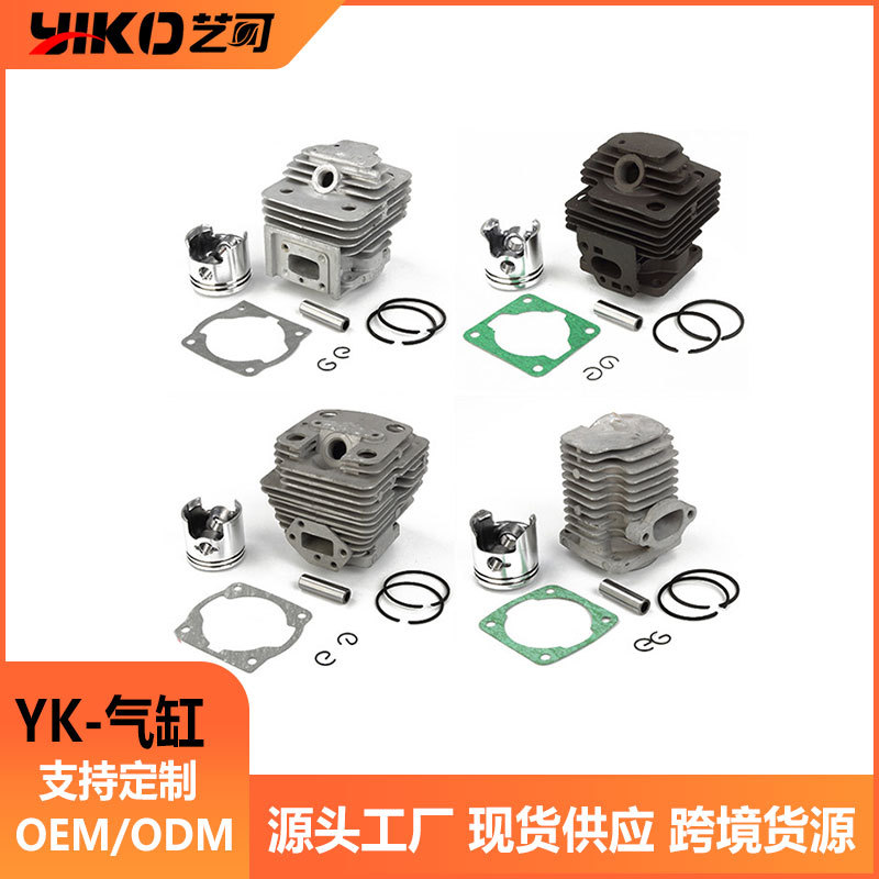 批发油锯气缸总成汽油割草机二冲程气缸套件活塞配件CG520 52cc