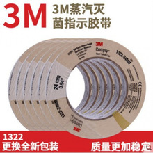 3M 1322�߉����ָʾ�z�� �����������ָʾ�z�����Aָʾ׃ɫ�z��